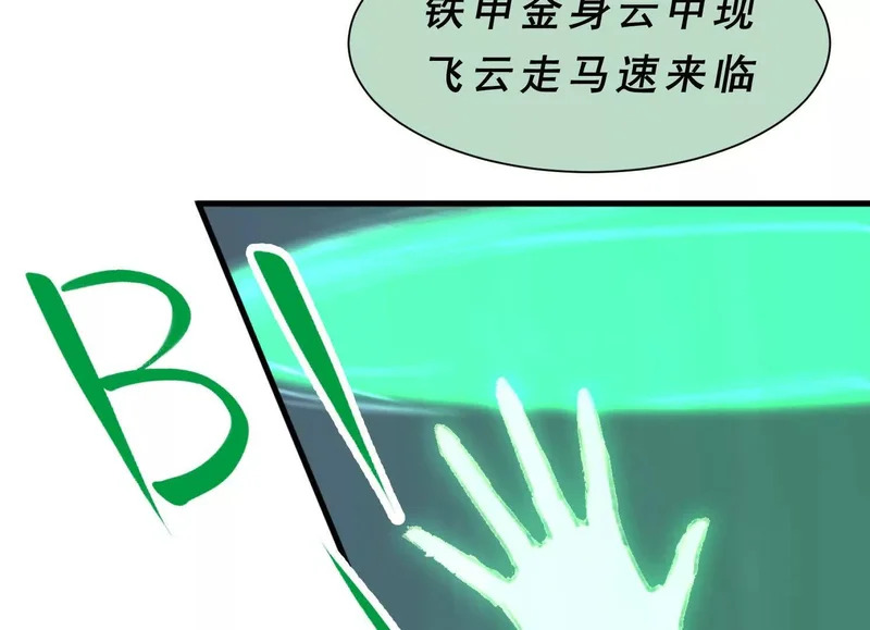 第20话 寻找古籍 第79页