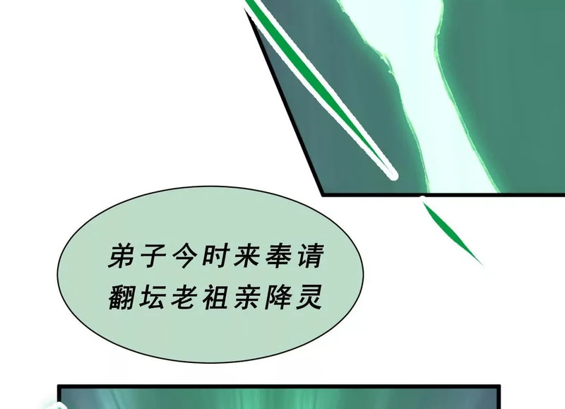 第20话 寻找古籍 第80页