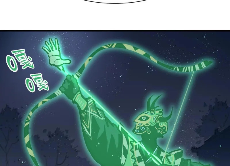 第20话 寻找古籍 第87页