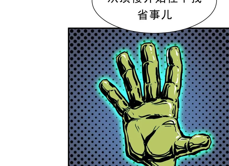 第20话 寻找古籍 第89页
