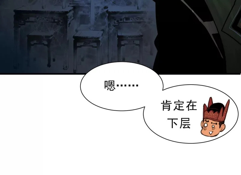 第20话 寻找古籍 第107页