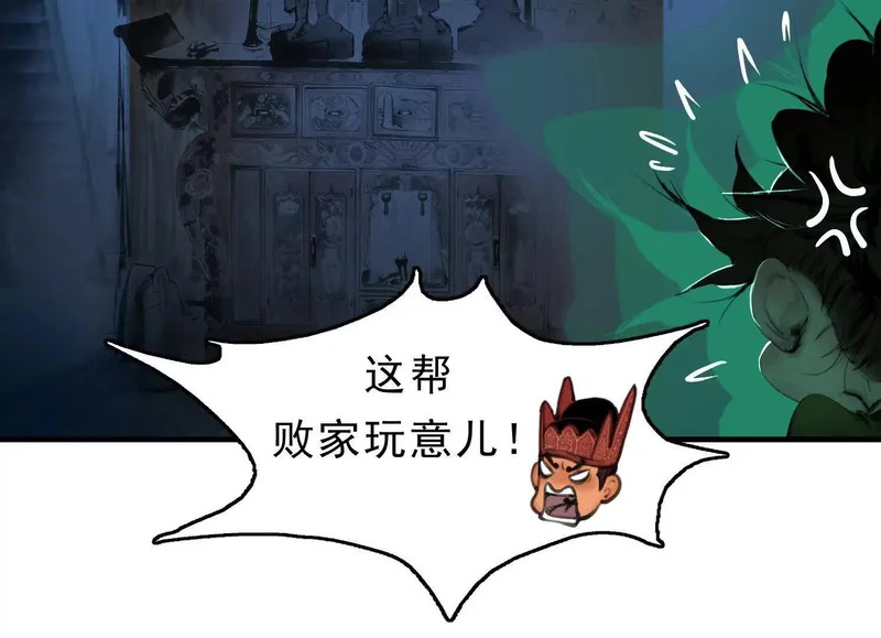 第20话 寻找古籍 第116页