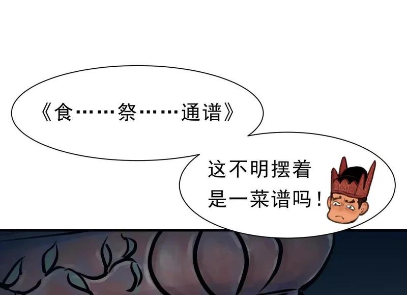 第20话 寻找古籍 第117页