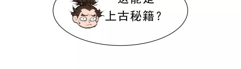 第20话 寻找古籍 第120页