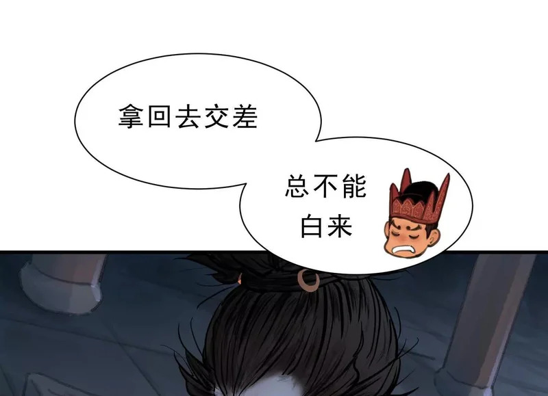 第20话 寻找古籍 第121页