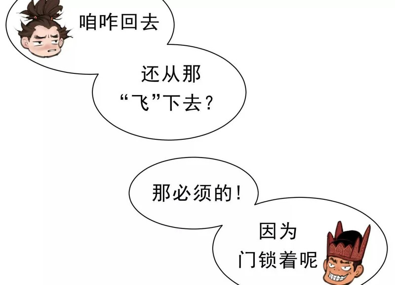 第20话 寻找古籍 第123页