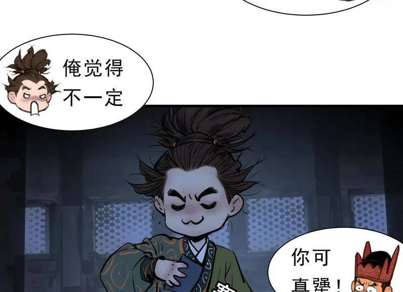 第20话 寻找古籍 第124页