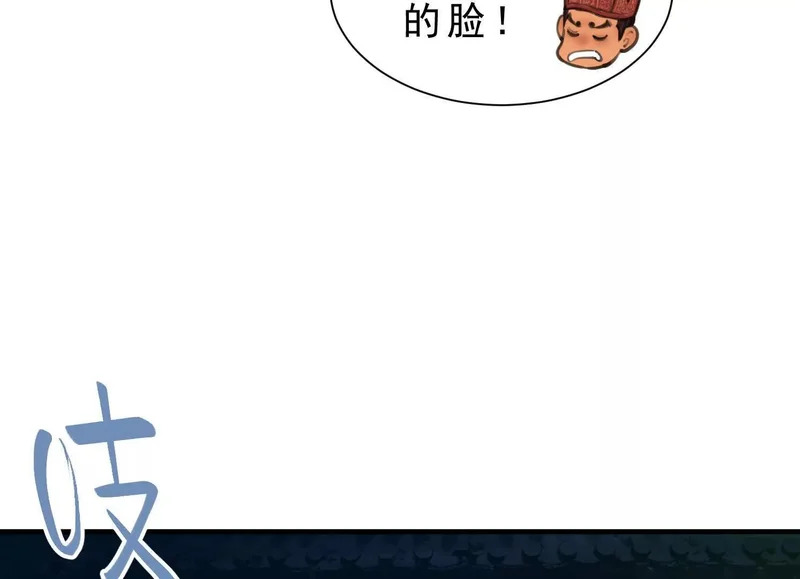 第20话 寻找古籍 第126页