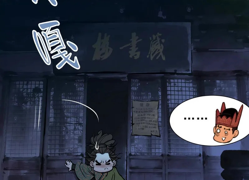 第20话 寻找古籍 第127页