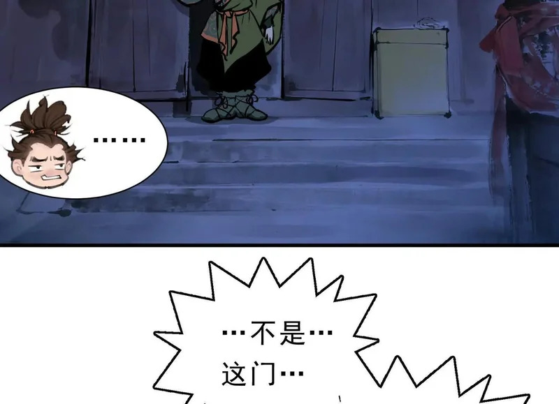 第20话 寻找古籍 第128页
