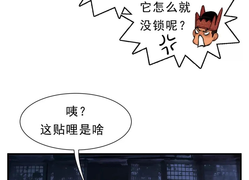 第20话 寻找古籍 第129页