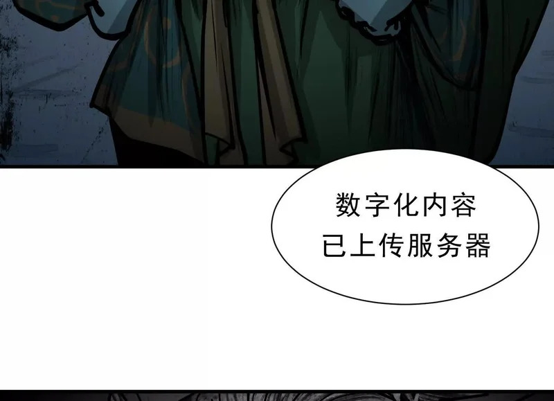 第20话 寻找古籍 第135页