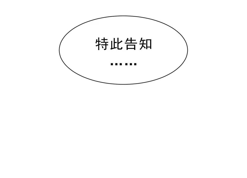 第20话 寻找古籍 第137页