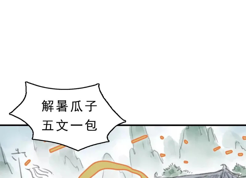 第21话 入狱 第3页