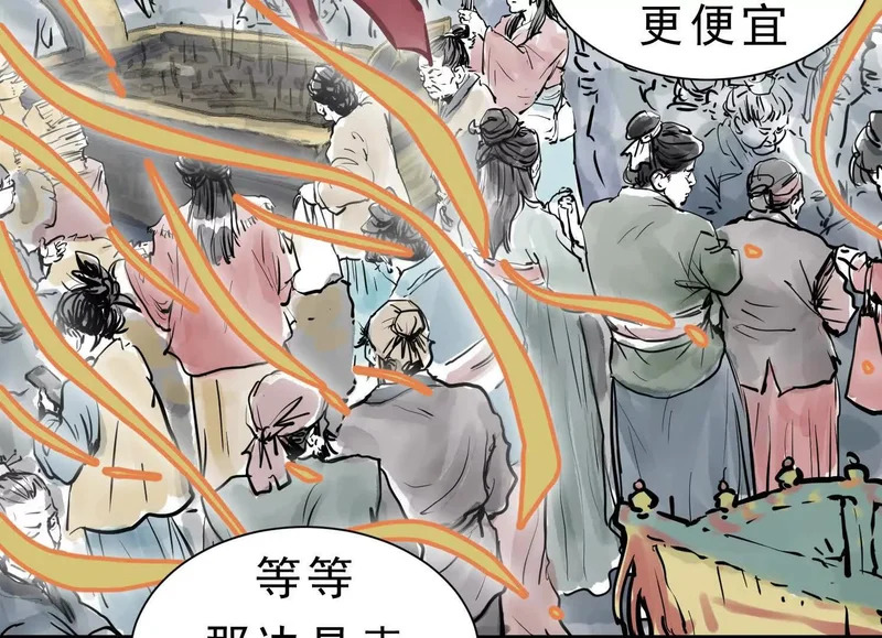 第21话 入狱 第5页