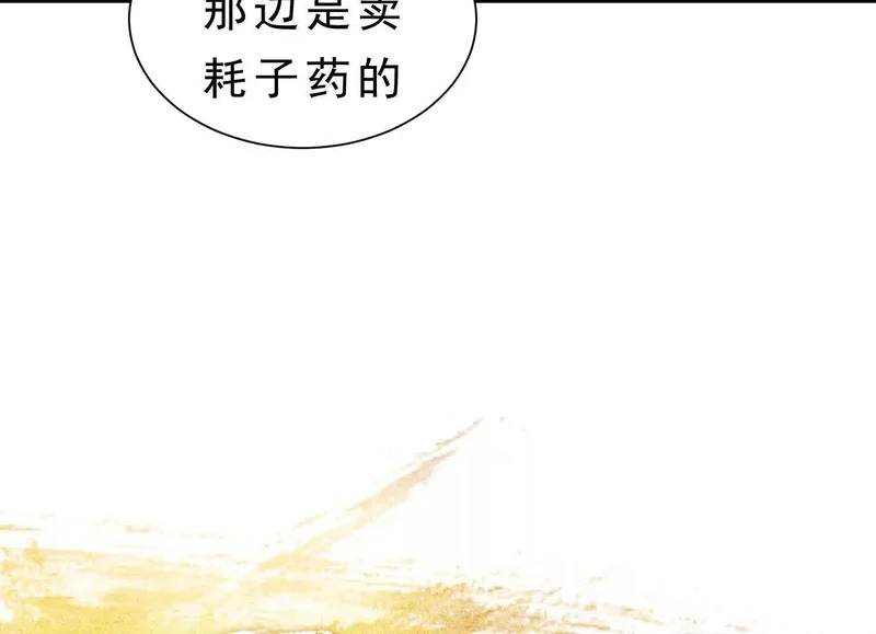 第21话 入狱 第6页