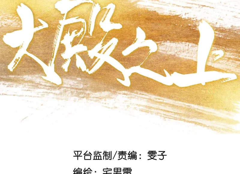 第21话 入狱 第7页