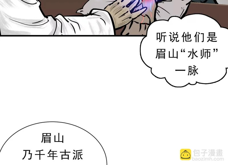 第21话 入狱 第14页