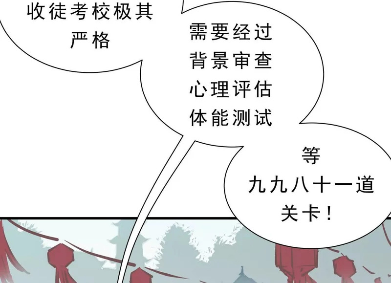第21话 入狱 第15页