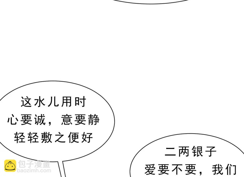 第21话 入狱 第18页