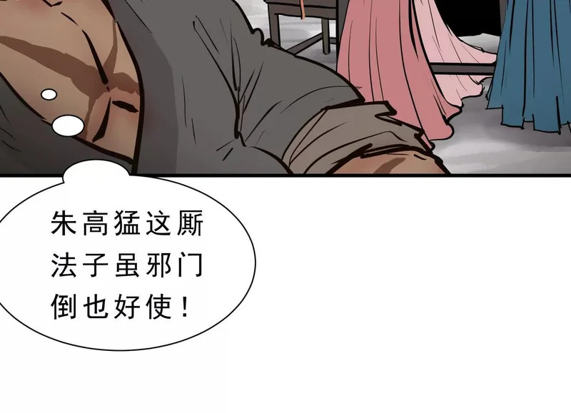 第21话 入狱 第20页