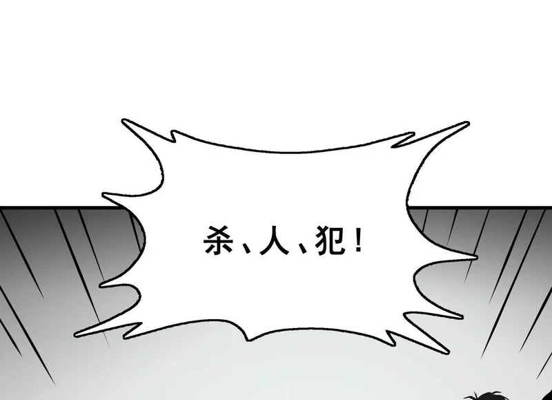第21话 入狱 第21页