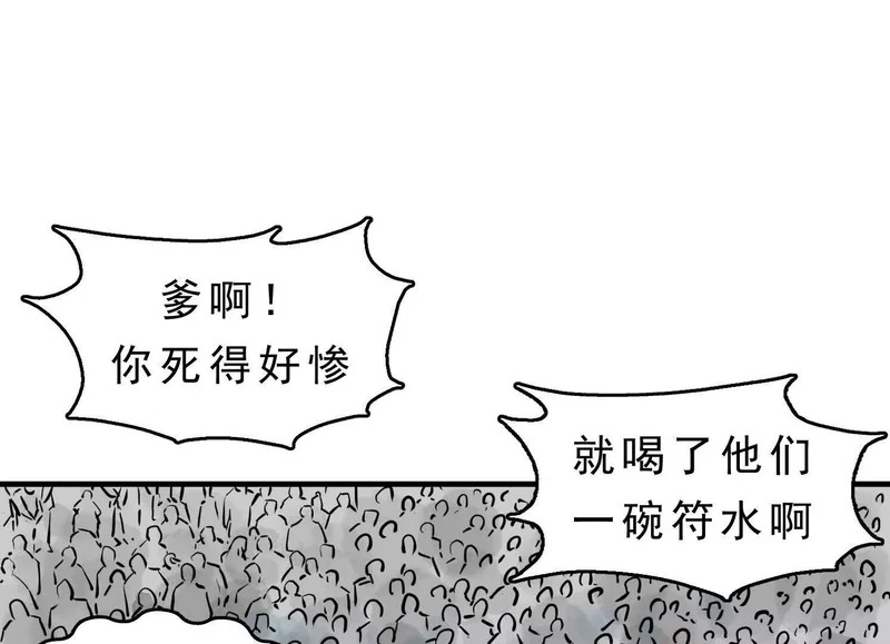 第21话 入狱 第26页