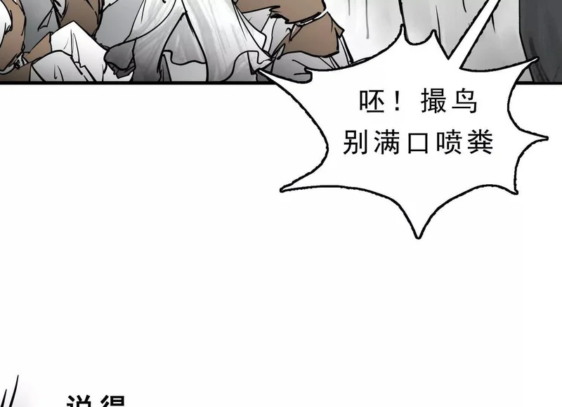 第21话 入狱 第31页