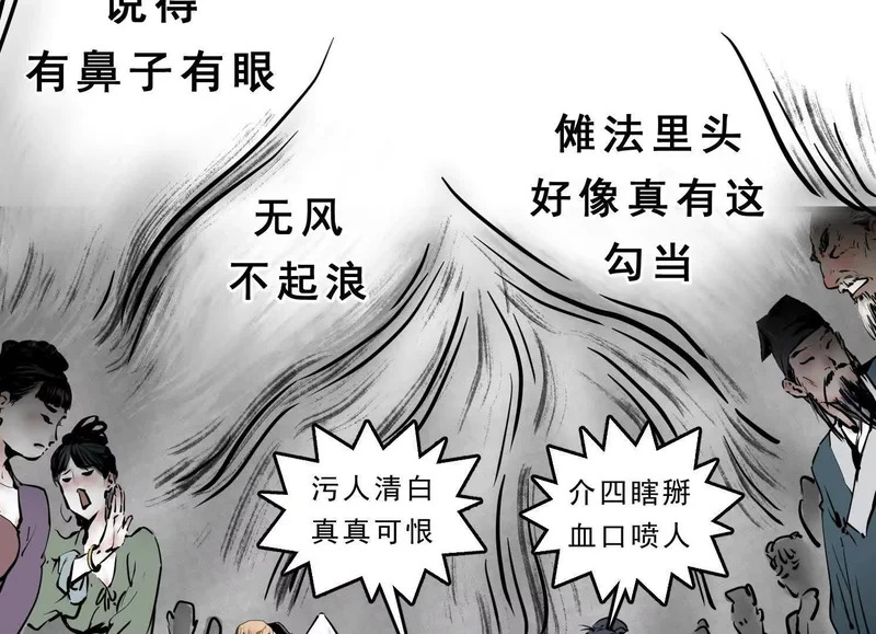 第21话 入狱 第32页