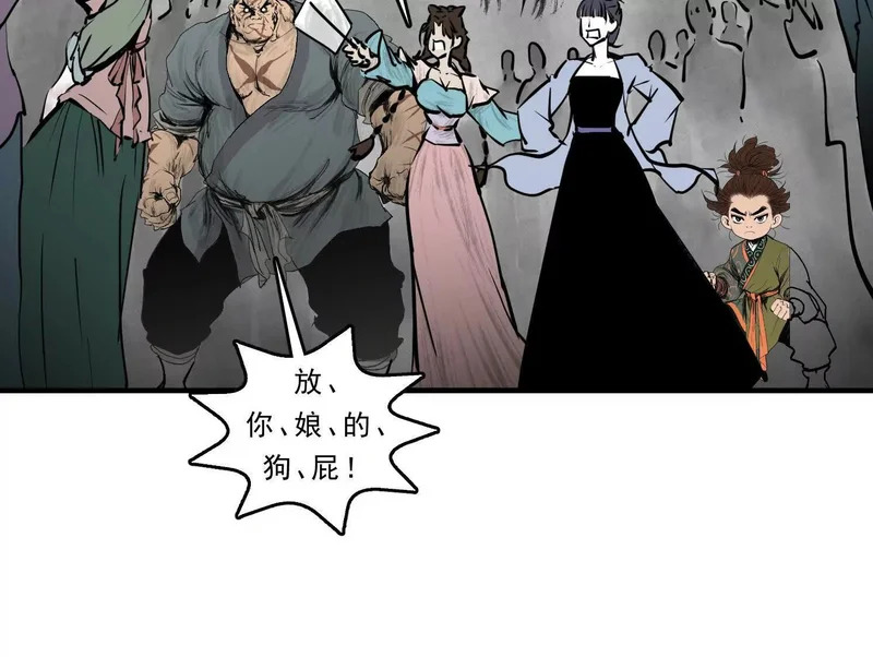 第21话 入狱 第33页
