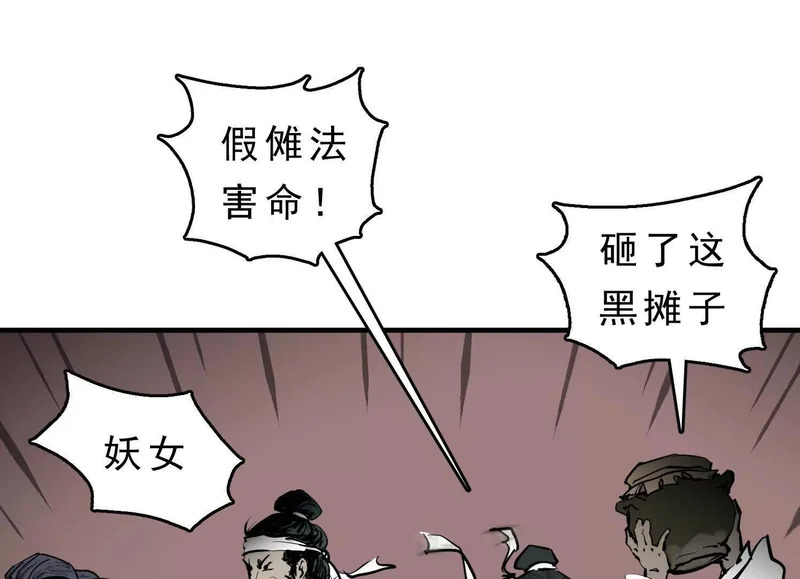 第21话 入狱 第34页
