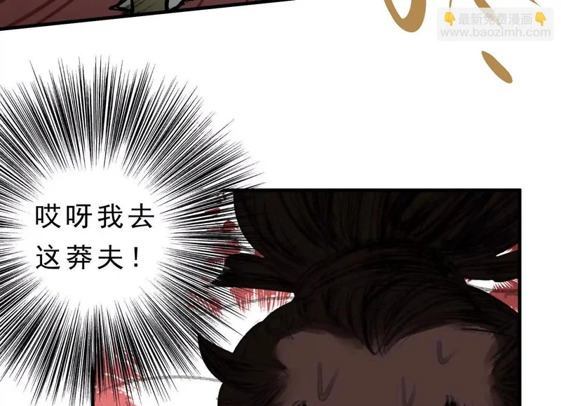 第21话 入狱 第39页