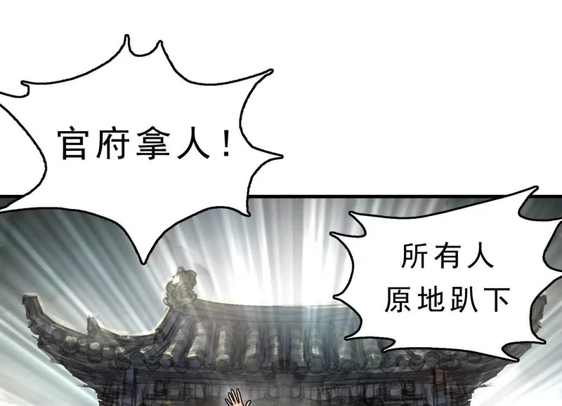 第21话 入狱 第41页