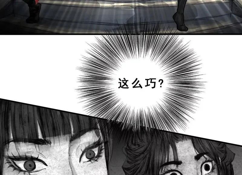 第21话 入狱 第43页