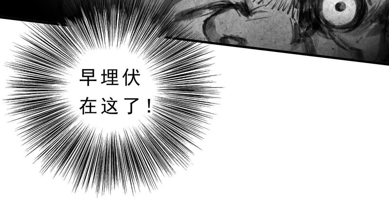 第21话 入狱 第45页