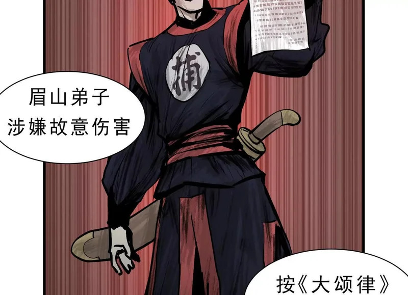 第21话 入狱 第47页