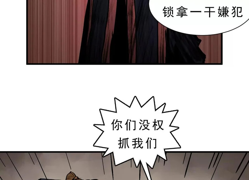 第21话 入狱 第48页