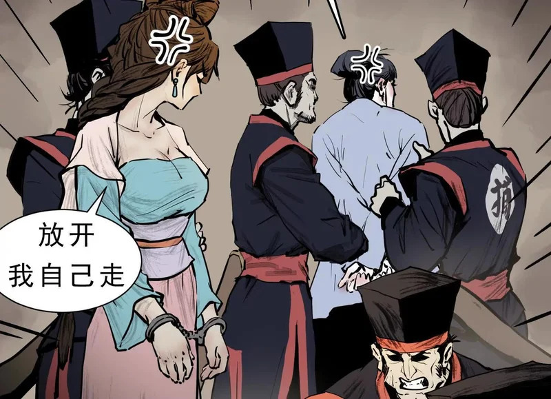 第21话 入狱 第49页