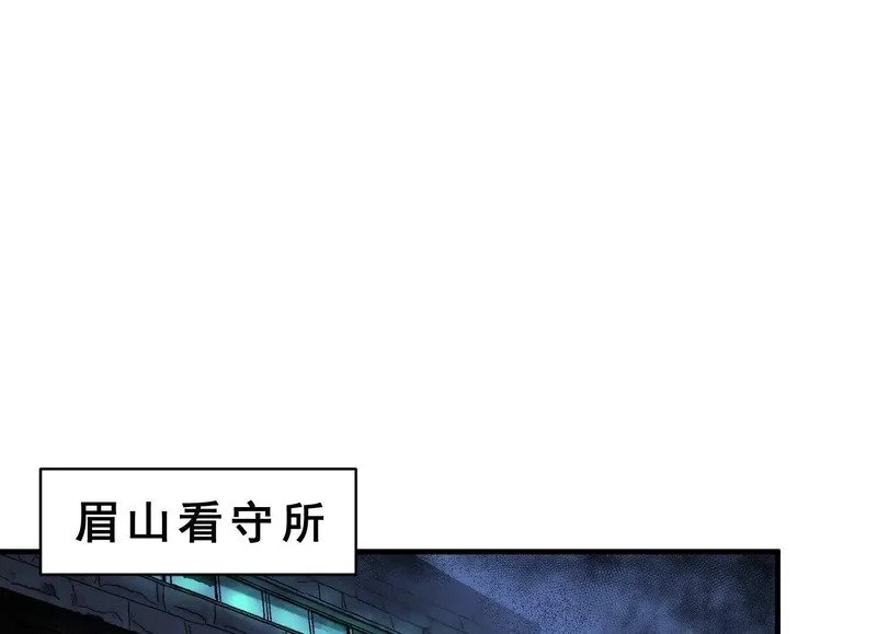 第21话 入狱 第52页