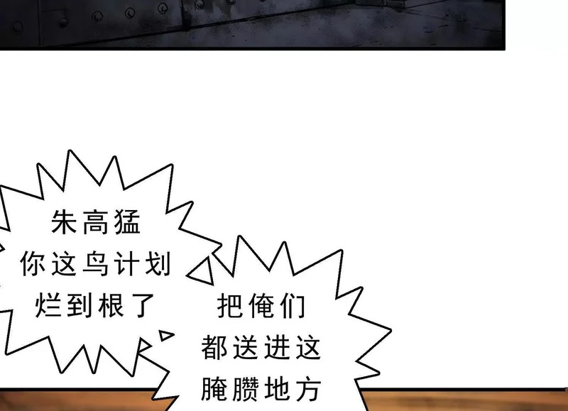 第21话 入狱 第54页