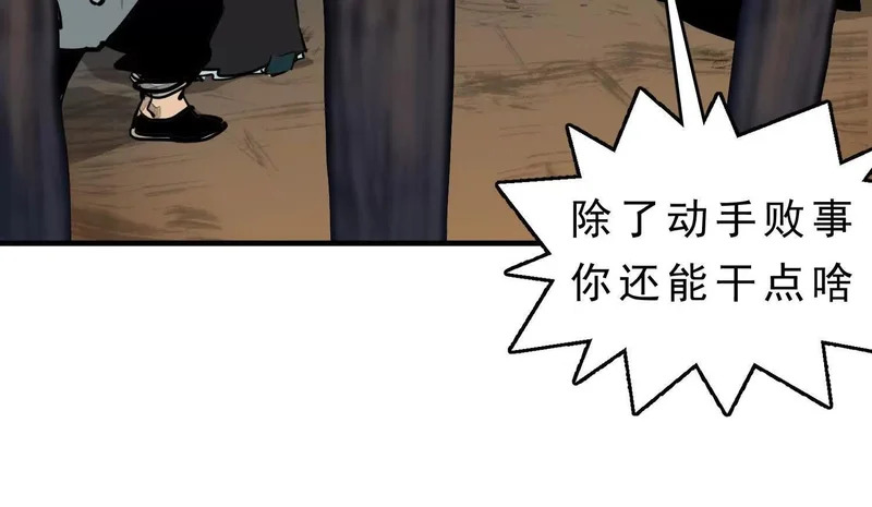 第21话 入狱 第56页