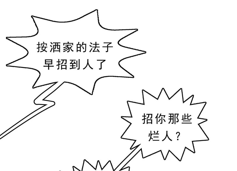 第21话 入狱 第57页