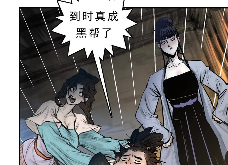 第21话 入狱 第58页