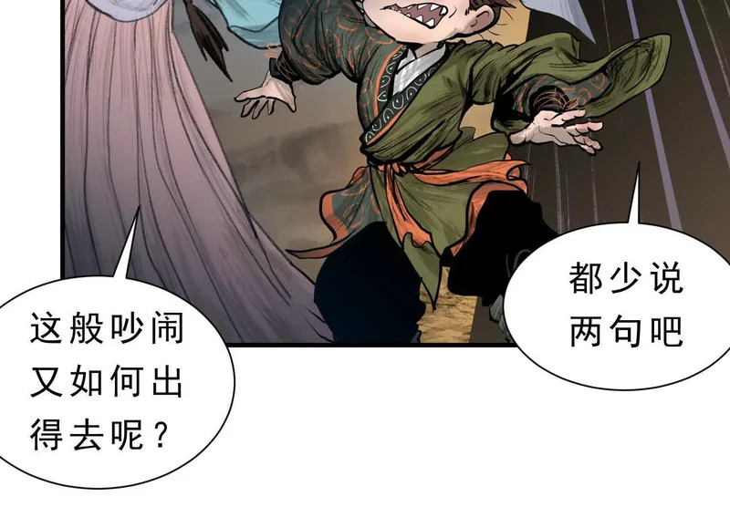 第21话 入狱 第59页