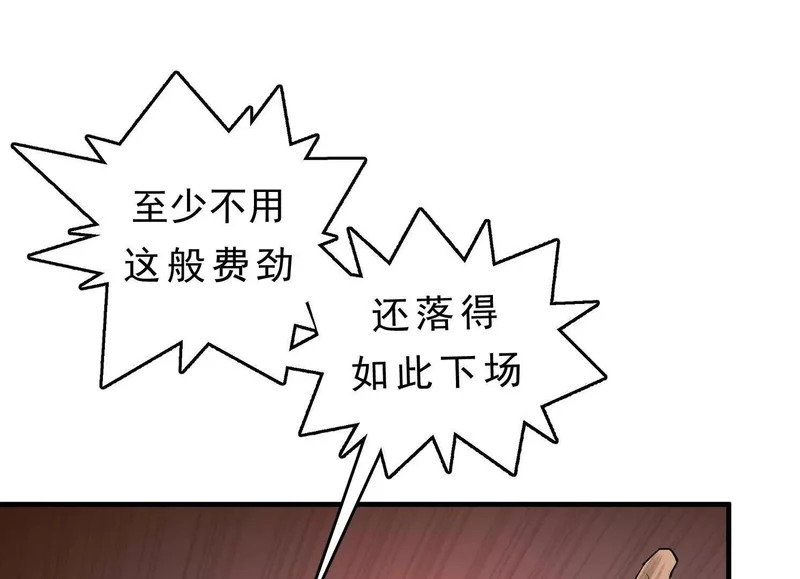 第21话 入狱 第60页