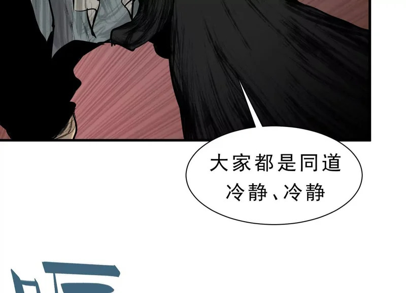 第21话 入狱 第62页