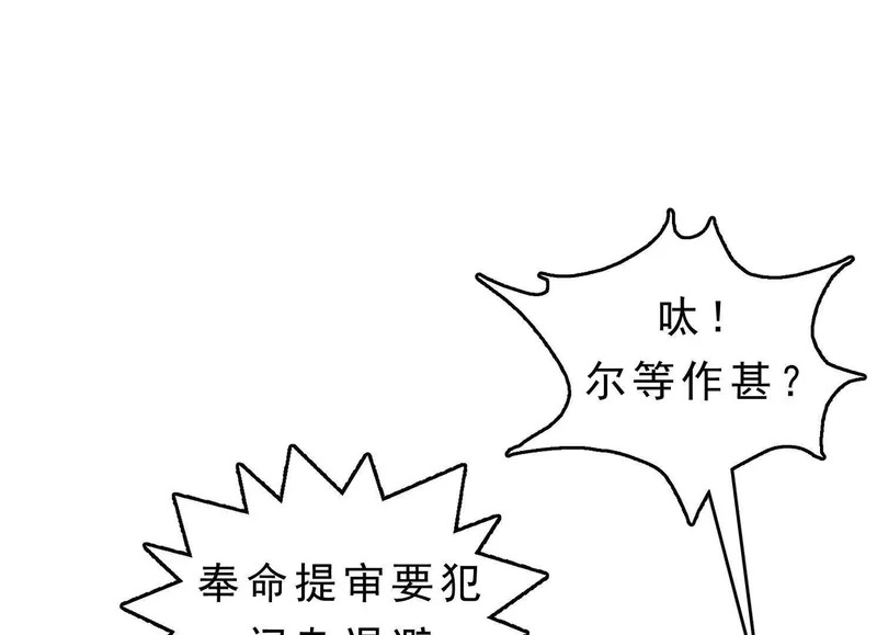 第21话 入狱 第70页