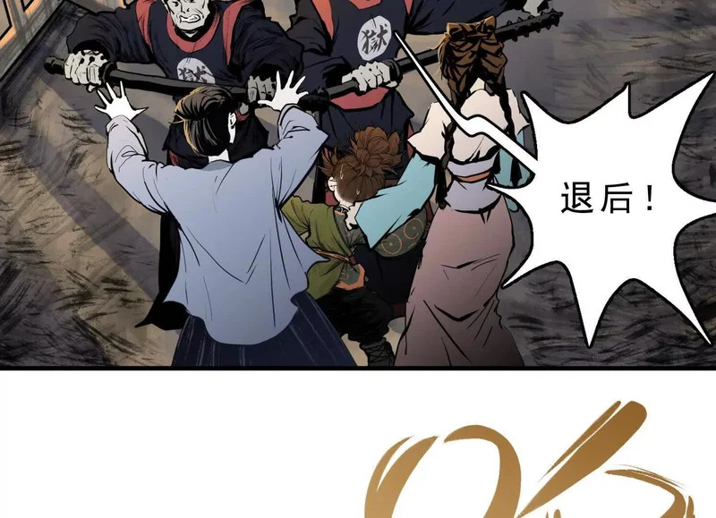 第21话 入狱 第72页