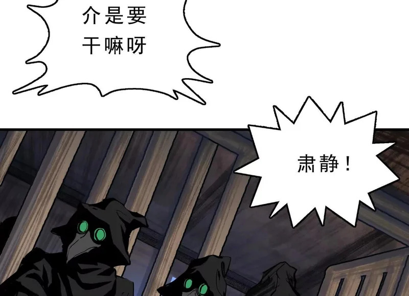 第21话 入狱 第75页
