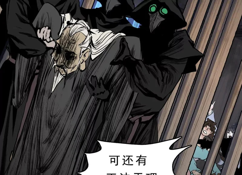 第21话 入狱 第76页
